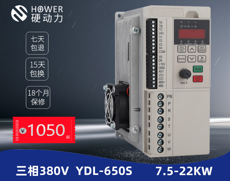 三相7.5/11/15/18/22kw 380v變頻器-650s