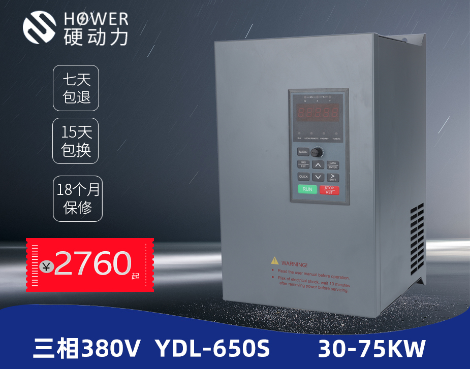 三相30/37/45/55/75kw 380v變頻器-650s