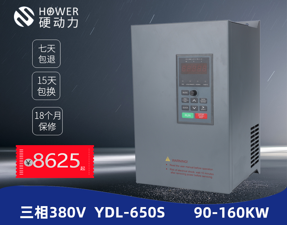 三相90/110/132/160kw 380v變頻器-650s