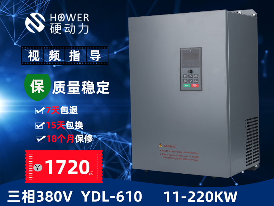 11~220kw風(fēng)機(jī)水泵變頻器