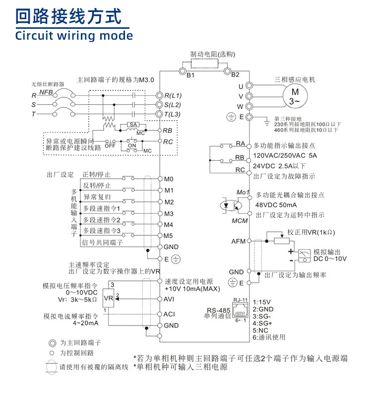 500系列變頻器回路接線方式圖