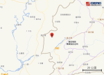 盈江县4.6级地震：云南德宏州震感明显，应急响应启动