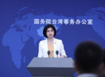 国台办回应：坚决反对台币去孙中山化行径