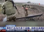 俄对乌实施大规模打击：战局再起，局势紧张